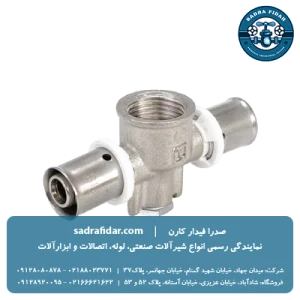 خرید سه‌ راهی دیواری پرسی نیوپایپ به قیمت نمایندگی