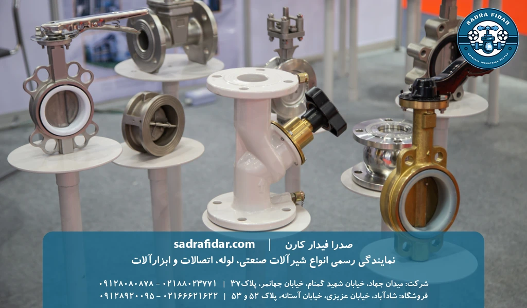 صدرا فیدار مرکز فروش شیرآلات صنعتی در تهران
