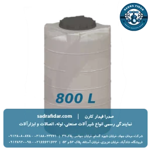 قیمت مخزن عمودی 800 لیتری بلند صدرا پلیمر در جشنواره فروش صدرا فیدار