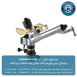 خرید و قیمت آبپاش آلومینیومی و برنجی ویسپار