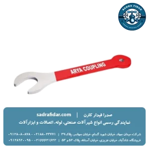 خرید آچار اسپرینکلر آریاکوپلینگ با بهترین قیمت از صدار فیدار