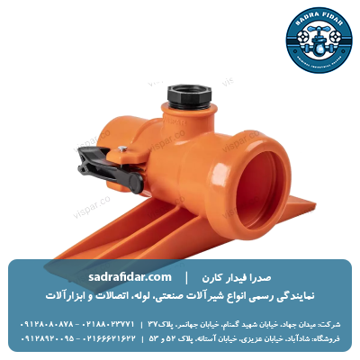 خرید اتصال آبوت ویسپار به قیمت نمایندگی از صدرا فیدار