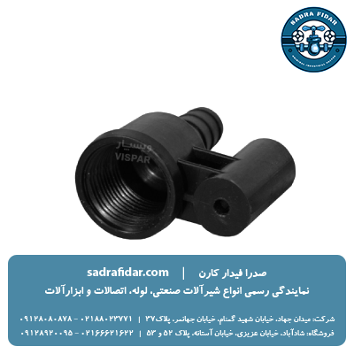 خرید تبدیل پلیمری آبپاش 3/4 به لوله 16 ویسپار