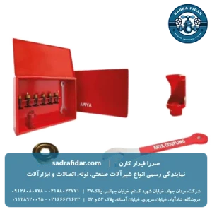 خرید جعبه یدک اسپرینکلر آریاکوپلینگ از نمایندگی تهران
