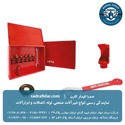 خرید جعبه یدک اسپرینکلر آریاکوپلینگ از نمایندگی تهران
