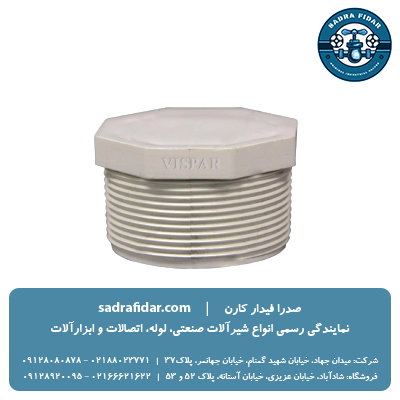 خرید و قیمت درپوش رزوه ای یو پی وی سی ویسپار در تمام سایزها
