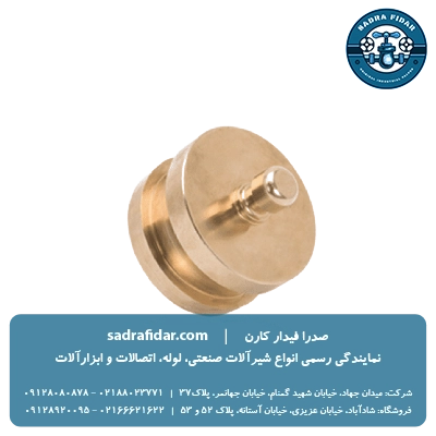 خرید درپوش میل آریاکوپلینگ برنجی با قیمت مناسب