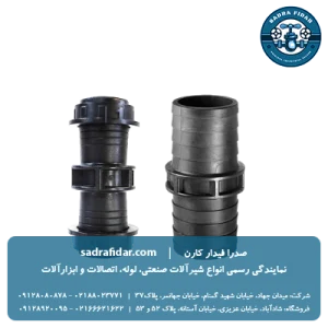 خرید و قیمت رابط مساوی به لی فلت ویسپار در صدار فیدار کارن