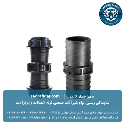 خرید و قیمت رابط مساوی به لی فلت ویسپار در صدار فیدار کارن