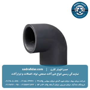 خرید و قیمت زانو 90 درجه یو پی وی سی یکسر دنده ویسپار در صدرا فیدار