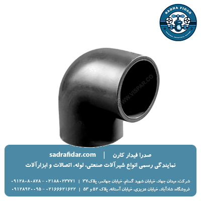 خرید زانو 90 درجه یو پی وی سی چسبی ویسپار در تمامی سایزها به قیمت درب کارخانه