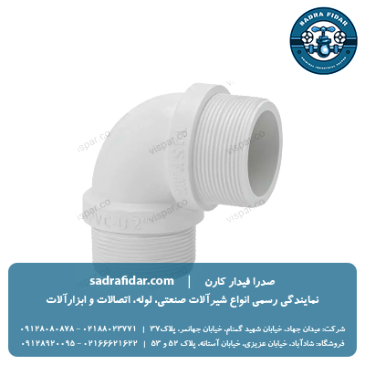خرید زانو نر رزوه ای یو پی وی سی ویسپار 2 اینچ