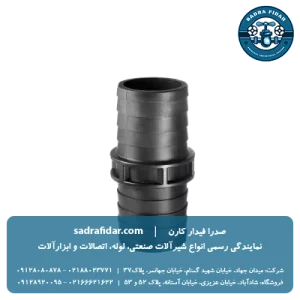 خرید سرشیلنگی لی فلت ویسپار در تمامی سایزها از صدرا فیدار