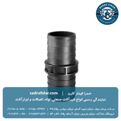 خرید سرشیلنگی لی فلت ویسپار در تمامی سایزها از صدرا فیدار