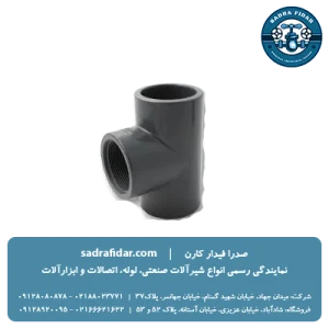 خرید و قیمت سه راهی 90 درجه یو پی وی سی یکسر دنده ویسپار