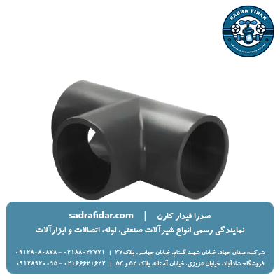 خرید و قیمت سه راهی 90 درجه یو پی وی سی چسبی ویسپار