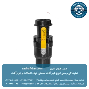 قیمت شیر توپی دسته فلزی" 1/2 1 به لی فلت "2 ویسپار