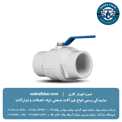 خرید و قیمت شیر توپی پرو وایت دسته فلزی با توپی بدون آبکاری ویسپار