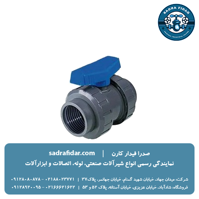 خرید شیر توپی یو پی وی سی مهره ماسوره ای یکسر دنده ویسپار