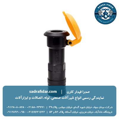 قیمت شیر خودکار پلی استال ویسپار در صدرا فیدار کارن