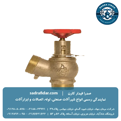 خرید و قیمت شیر فلکه تنظیم فشار آتشنشانی تمام برنجی آریا کوپلینگ