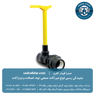 خرید و قیمت شیر کشویی دسته بلند پلیمری ویسپار