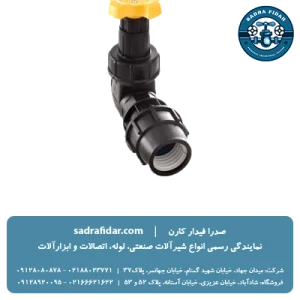 شیر کشویی دسته کوتاه پلیمری ویسپار