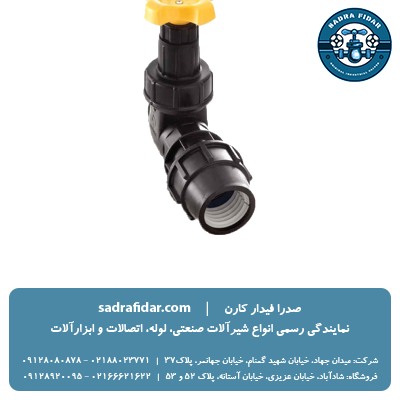 شیر کشویی دسته کوتاه پلیمری ویسپار