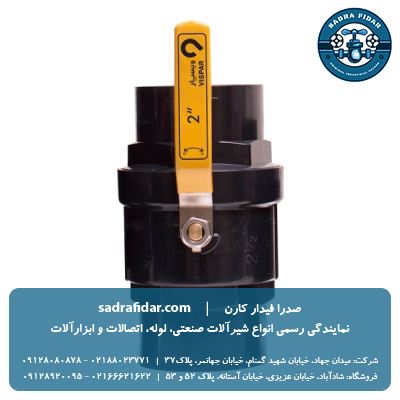 خرید وقیمت شیر توپی تک ضرب دسته فلزی ویسپار از صدرا فیدار