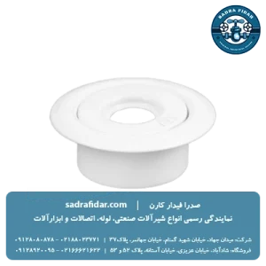 خرید و قیمت قاب دو تکه اسپرینکلر آریاکوپلینگ 1/2 و 3/4 اینچ