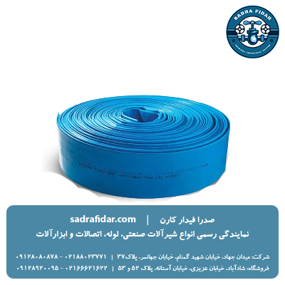 لیست قیمت لوله لی فلت ویسپار در نمایندگی صدرا فیدار کارن