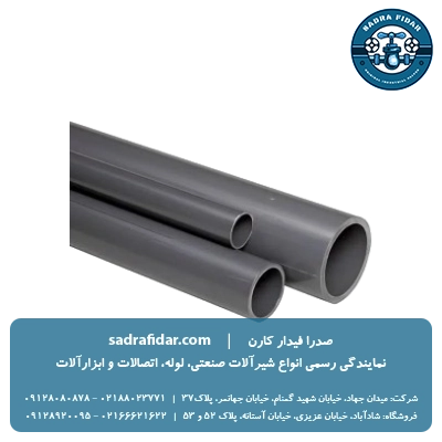 خرید لوله یو پی وی سی چسبی ویسپار در تمامی سایزها از صدرا فیدار کارن