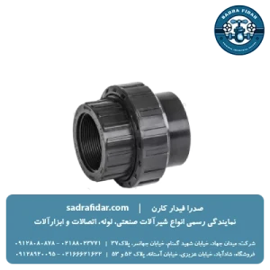 خرید مهره ماسوره‌ای یکسر دنده یو پی وی سی ویسپار