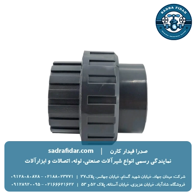 خرید و قیمت مهره ماسوره‌ای چسبی یو پی وی سی ویسپار