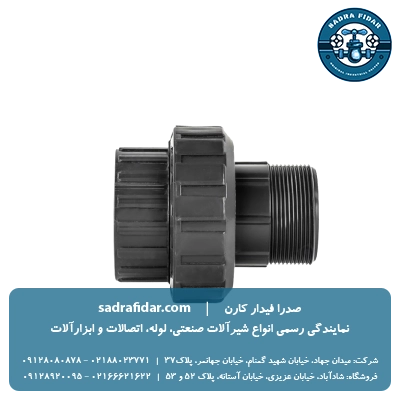 خرید و قیمت مهره ماسوره‌ای یکسر مغزی یو پی وی سی ویسپار در سایزهای 50 و 63