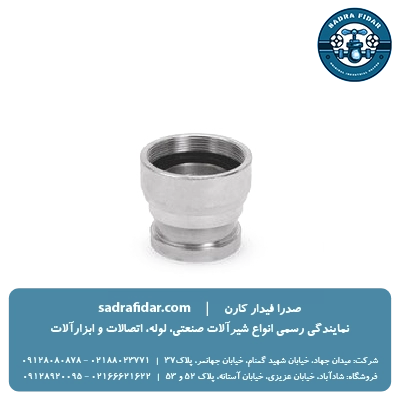 خرید و قیمت میل الومینیومی آریاکوپلینگ از صدرا فیدار