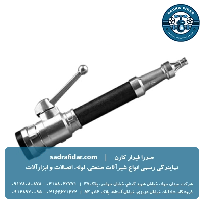 خرید نازل آتشنشانی شیردار فلزی آریاکوپلینگ تمام سایزها از صدرافیدار