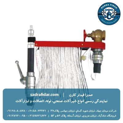 خرید هوزرک آتشنشانی با شیلنگ کوپله شده آریاکوپلینگ در متراژهای مختلف