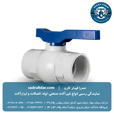 خرید شیر توپی پرو وایت دسته پلیمری ویسپار از صدرا فیدار