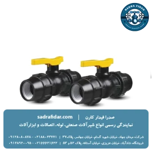 خرید و قیمت شیر توپی تک ضرب دسته پلیمری رابط دار ویسپار