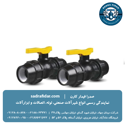 خرید و قیمت شیر توپی تک ضرب دسته پلیمری رابط دار ویسپار