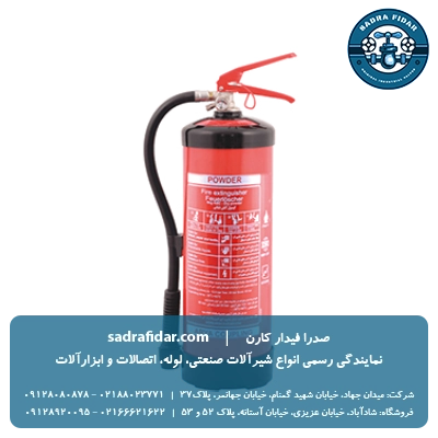خرید کپسول آتشنشانی ABC آریاکوپلینگ 6 و 12 کیلویی