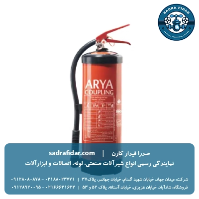 قیمت کپسول آتشنشانی BC آریاکوپلینگ 6 و 12 کیلویی