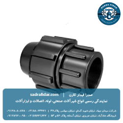 خرید اتصال ماده پیچی پلی اتیلن پلی رود به قیمت کارخانه در تمامی سایزها