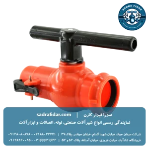 خرید و قیمت بال ولو کوپلینگ دار نری و مادگی پارس خاور