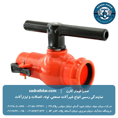 خرید و قیمت بال ولو کوپلینگ دار نری و مادگی پارس خاور