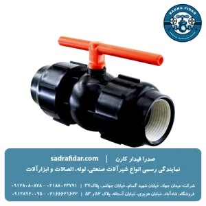 خرید بال ولو دو سر رابط پارس خاور از صدرافیدار نماینده پارس خاور در تهران