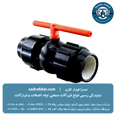 خرید بال ولو دو سر رابط پارس خاور از صدرافیدار نماینده پارس خاور در تهران