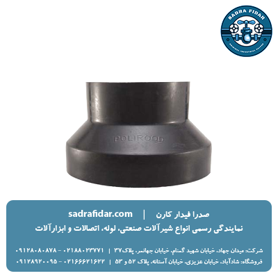 لیست قیمت تبدیل جوشی فاضلابی پلی رود