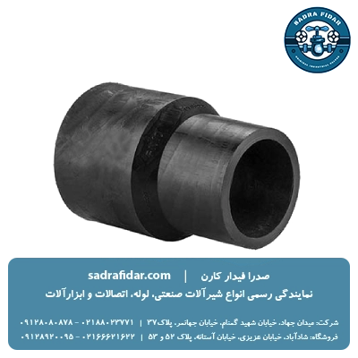 خرید و قیمت تبدیل جوشی پلی اتیلن 6 بار پلی رود